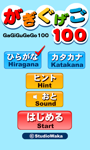 GaGiGuGeGo100