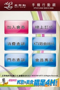 星聚點KTV