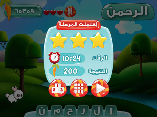 【免費教育App】أحب ربي-APP點子