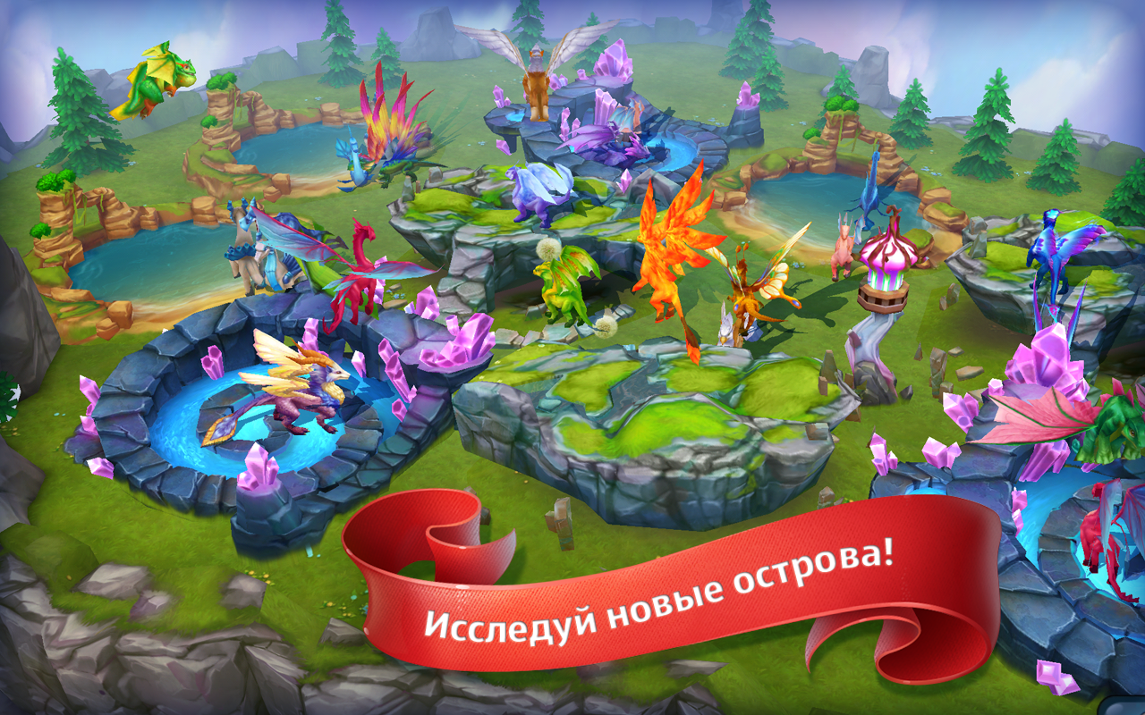 Земли Драконов - screenshot