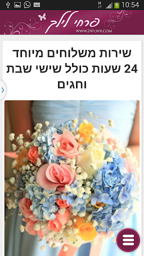 פרחי לילך