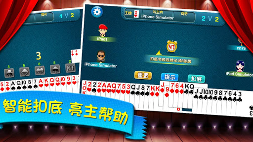 免費下載棋類遊戲APP|天天拖拉機 - 双抠 升級 80分 app開箱文|APP開箱王