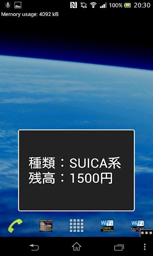 マルチ残高確認アプリ NFC 広告無し