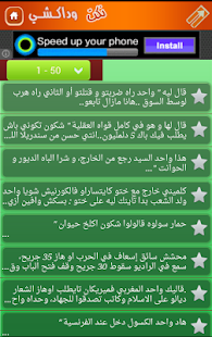 Lastest نكت و داكشي APK for Android