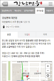 강남면옥, 맛있는 이야기 poster 2