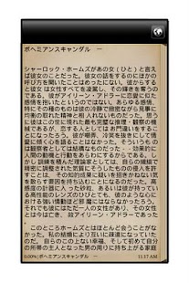 Free Download シャーロック･ホームズの冒険 APK for Android