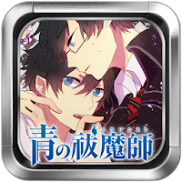 腐向け 青の祓魔師 Bl Androidアプリ Applion