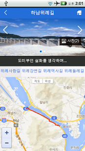 스마트하남 Screenshots 6