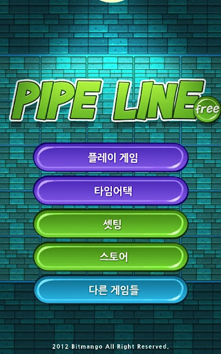 【免費解謎App】Pipe Lines-APP點子