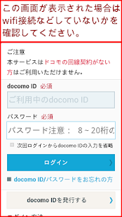 Free 速攻　受信/拒否設定（ドコモ SPモードメール） APK for Android