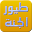 طيور الجنة Download on Windows