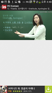 Lastest 99Korean (Free ver.) APK