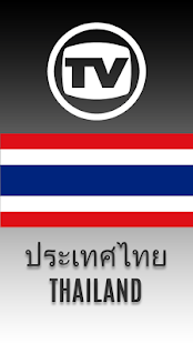 Free Download TV Channels Thailand APK