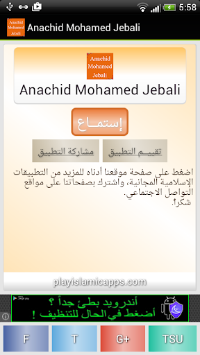 Anachid Mohamed Jebali