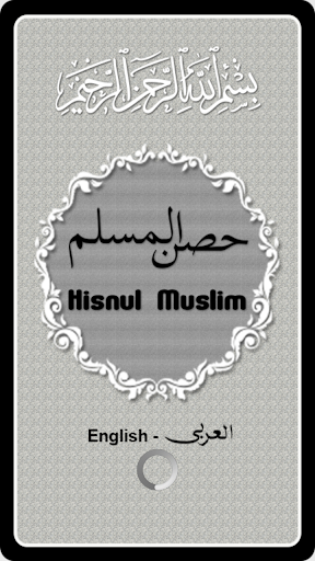 免費下載書籍APP|Hisnul Muslim Arabic & English app開箱文|APP開箱王