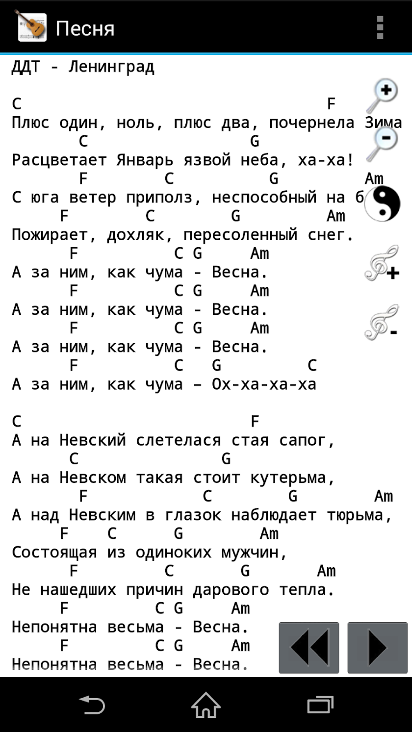 HM Песенник Screen 3