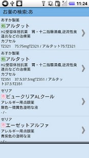 How to mod お薬と病気の百科事典 2.8 apk for pc