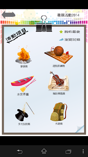 免費下載健康APP|香港中華遊樂會 app開箱文|APP開箱王