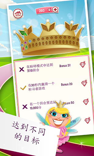 【免費街機App】Diamond Crusher Premium-APP點子