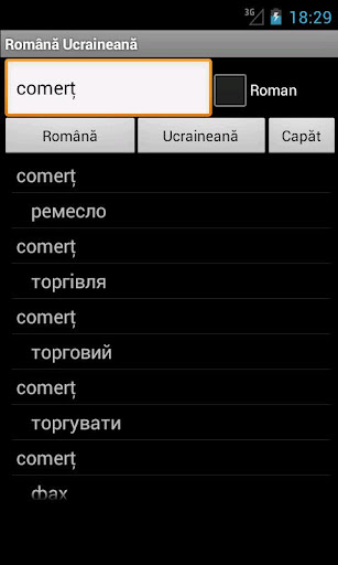 【免費旅遊App】Ukrainian Romanian Dictionary-APP點子