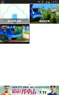 免費下載媒體與影片APP|幼YO兒知識卡通 app開箱文|APP開箱王