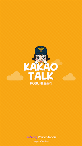 포순이 테마 for KakaoTalk