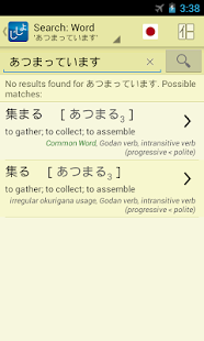 Jsho - Japanese Dictionary - screenshot thumbnail