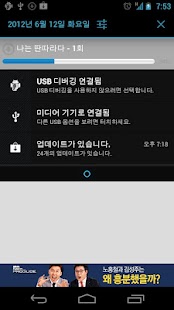 Lastest 나는 딴따라다 APK