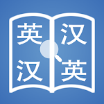 Cover Image of Baixar Quictionary 快词－在线英汉词典／汉英词典 1.3.4 APK
