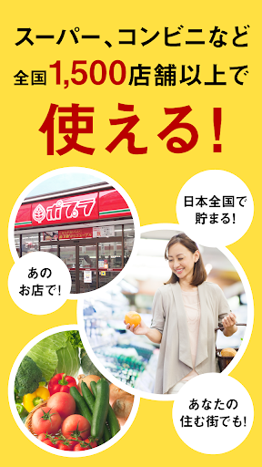 【免費生活App】楽天チェック - 来店でポイントが貯まる！お得な無料アプリ！-APP點子