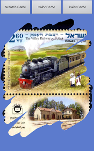 Train Stamp Scratch Game Free Screenshots 1