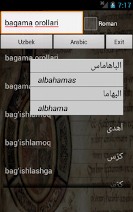 Arabic Uzbek Dictionary Screenshots 8