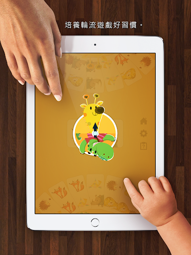 免費下載教育APP|親子接接牌 app開箱文|APP開箱王