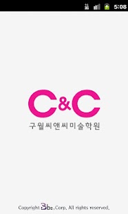 Download 구월씨앤씨미술학원 APK for Android