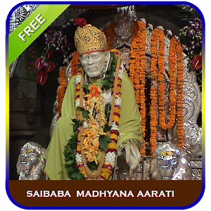Saibaba Madhyana Aarti Audio 1.0