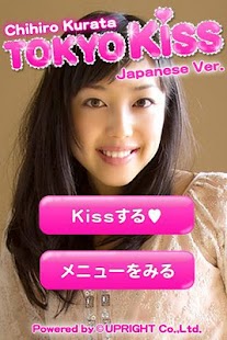 How to install TokyoKiss-蔵田ちひろ 1.0 unlimited apk for bluestacks