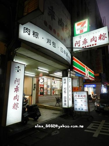 食記(桃園)~民國38年創立的小乖肉粽‧割包‧四神湯