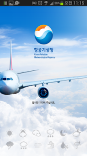 How to install 항공기상청 1.8.4 unlimited apk for bluestacks