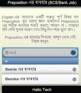 Preposition Use (BCS,Bank job) Screenshots 3