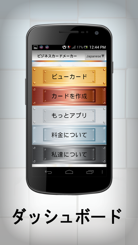 Android application Visiting Card Organizer Pro screenshort