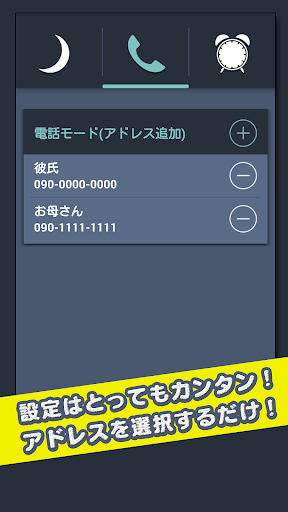 【免費工具App】おもてなし電話&アラーム☆今までになかった着信、目覚まし時計-APP點子