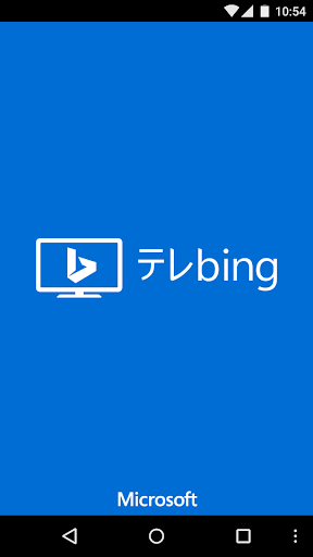 テレBing 番組表