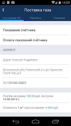 【免費商業App】Личный кабинет Мособлгаз-APP點子