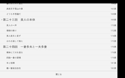 Blue sky leader poster 10