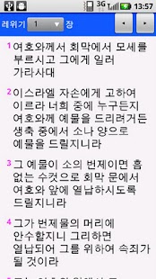 How to mod Bible for Android 2.1 unlimited apk for android