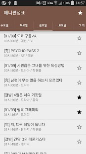 How to get 애니편성표 2.0.4 apk for laptop