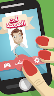 How to download تحت العدسة : لعبة صور رهيبة patch 1.3 apk for laptop