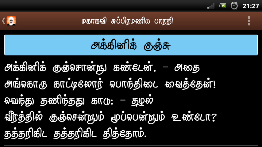 bharathiyar kavithaigal pdf free download Trustworthy) download பாரதியார் கவிதைகள்.