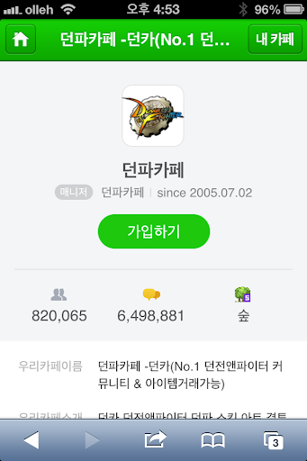 카페 던파카페 바로가기