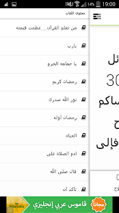 How to download مسجات أدعية إسلامية 2.0 unlimited apk for pc